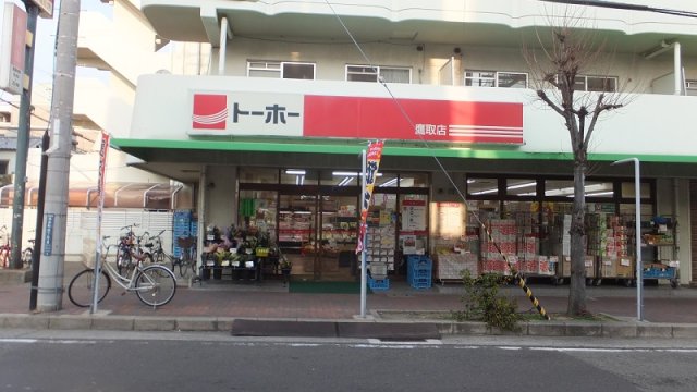 居室・リビング　スーパーまで徒歩約3分。西へ約250ｍ。