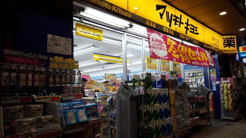 ドラックストア　マツモトキヨシ 亀戸北口店（ドラッグストア）まで275m