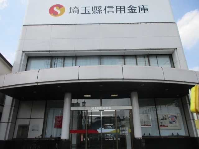 銀行　埼玉縣信用金庫大袋支店（銀行）まで353m