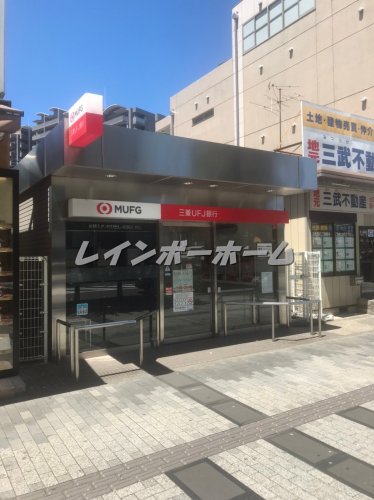 銀行　三菱UFJ銀行 ATMコーナー ふじみ野駅前（銀行）まで321m