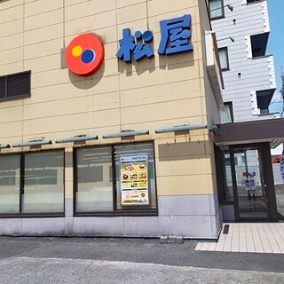 その他　松屋 足立保塚店（その他）まで252m
