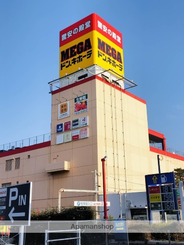 スーパー　MEGAドン・キホーテ福重店（スーパー）まで1972m