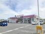 ドラックストア　ドラッグヤマザワ花沢店（ドラッグストア）まで950m