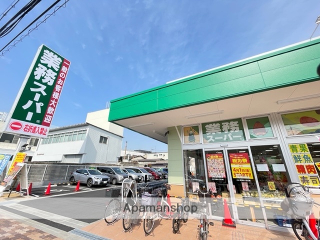スーパー　業務スーパーTAKENOKO 塚口店（スーパー）まで547m