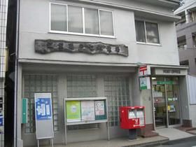 郵便局　郵便局（郵便局）まで330m