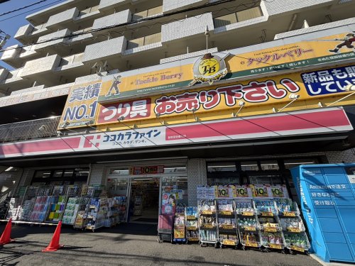 ドラックストア　ココカラファイン砧世田谷通り店（ドラッグストア）まで105m
