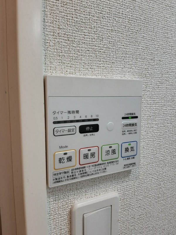 その他設備
