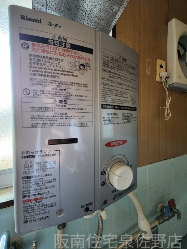 その他設備