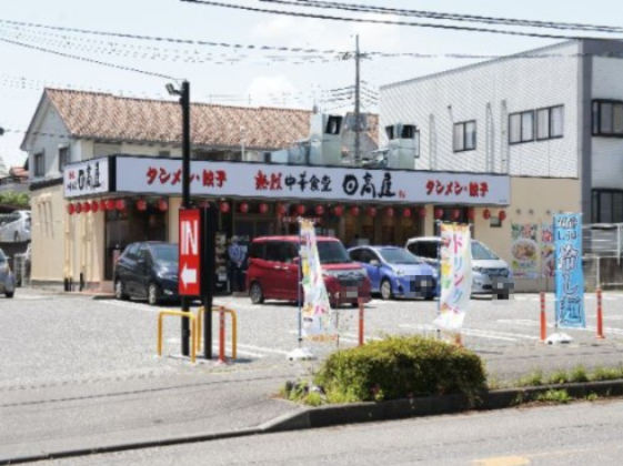 飲食店　日高屋 鹿沼栄町店（飲食店）まで1924m