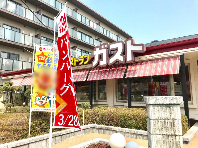 飲食店　ガスト 十三店（飲食店）まで500m