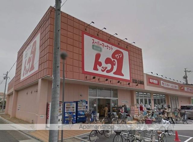 スーパー　トップワン松葉公園店（スーパー）まで444m