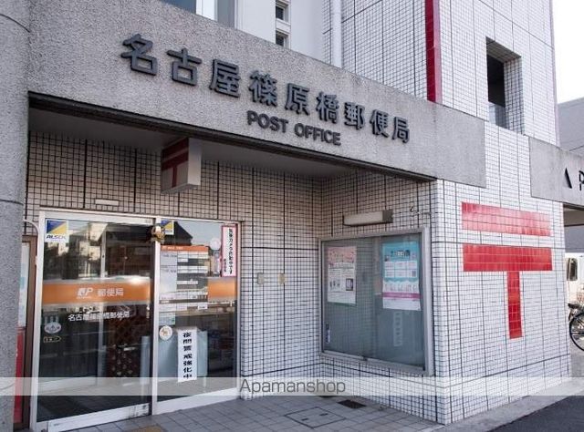 郵便局　名古屋篠原橋郵便局（郵便局）まで687m