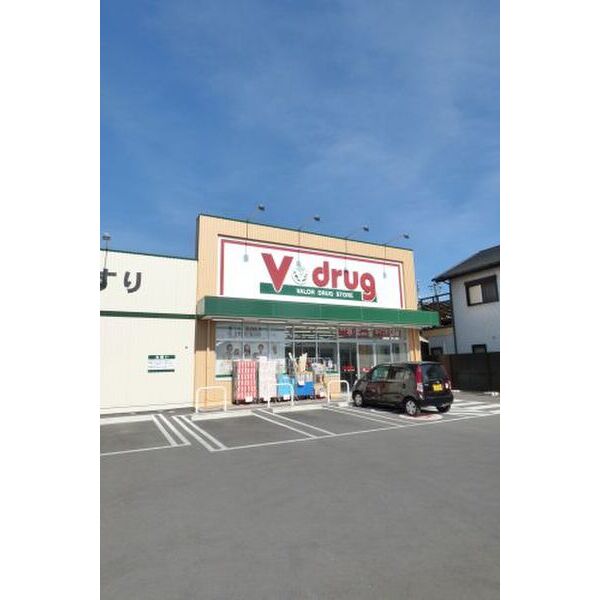 その他　【ドラッグストア】V・drug豊田上挙母店まで611m