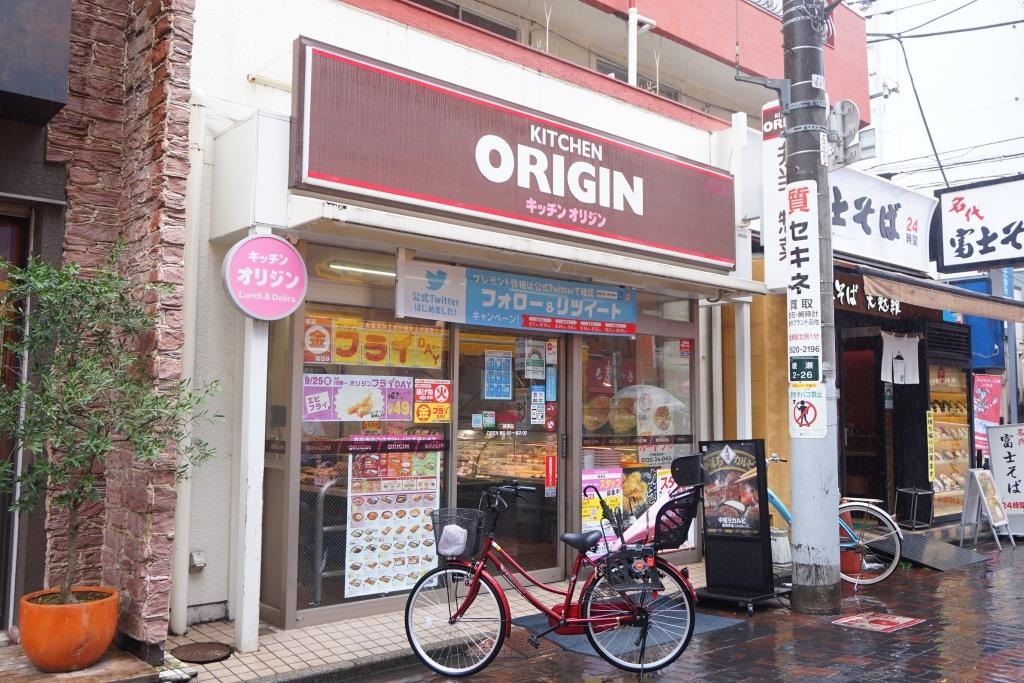 その他　キッチンオリジン　綾瀬店（その他）まで131m