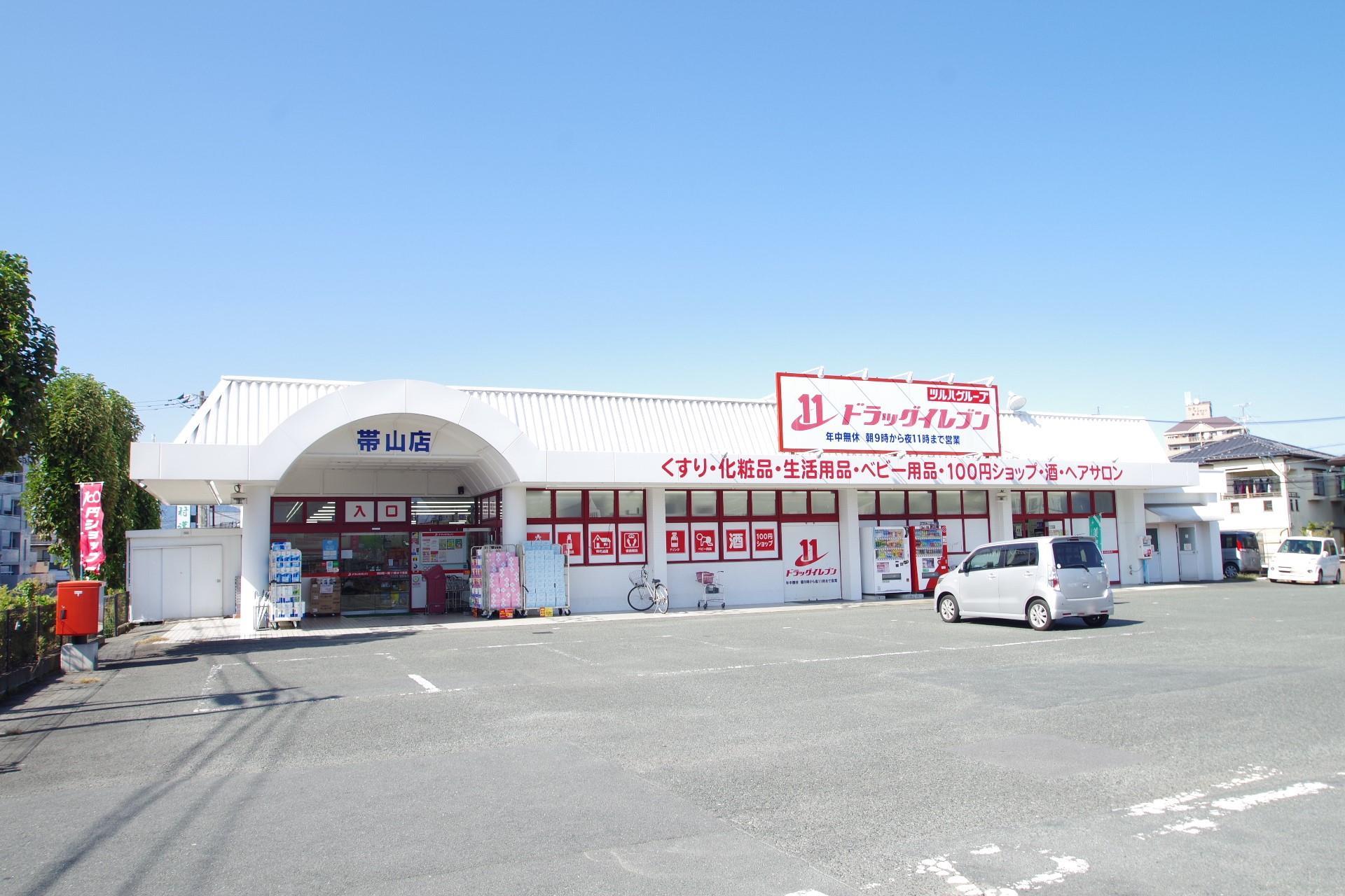 その他　ドラッグイレブン帯山店（その他）まで312m