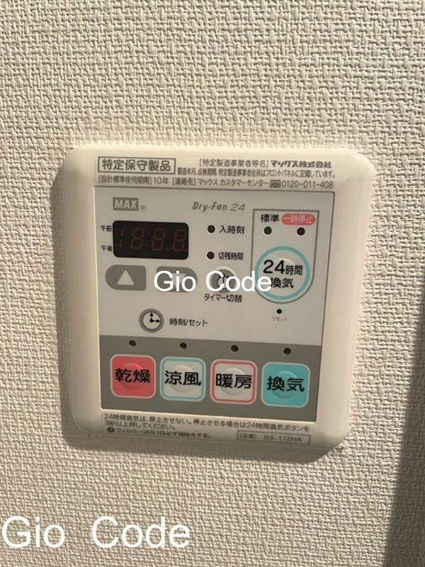 その他設備