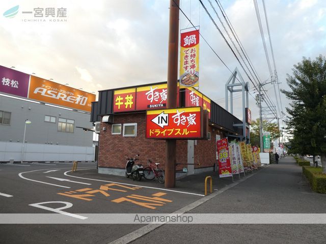 飲食店　すき家 松山枝松店（飲食店）まで783m