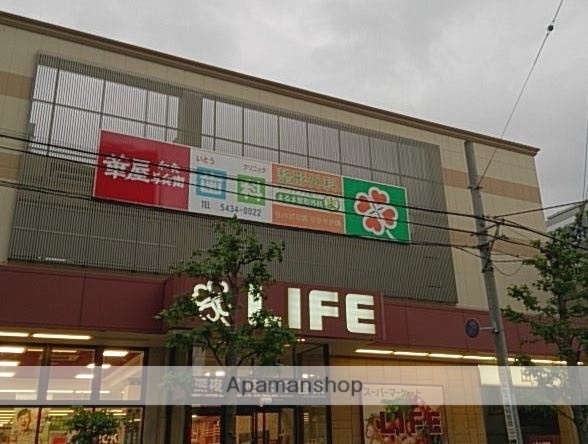 スーパー　ライフ　大崎百反通店（スーパー）まで441m