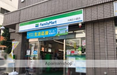コンビニ　ファミリーマート大崎広小路店（コンビニ）まで337m