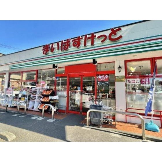 スーパー　まいばすけっと横浜白山２丁目店（スーパー）まで150m