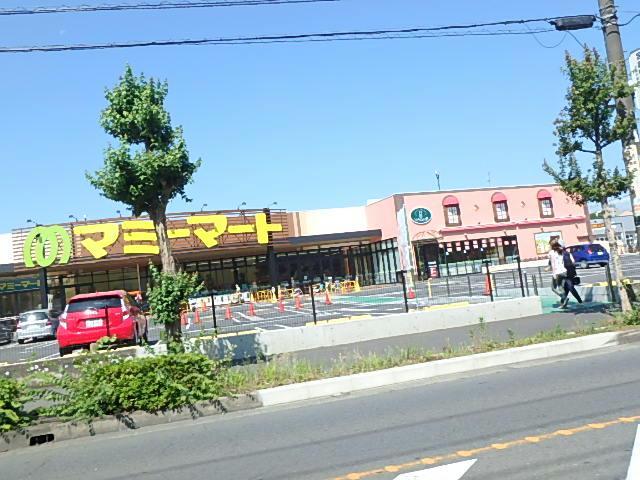 スーパー　マミーマート坂戸八幡店（スーパー）まで1092m