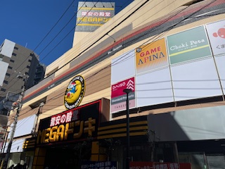 スーパー　MEGAドンキ（スーパー）まで942m