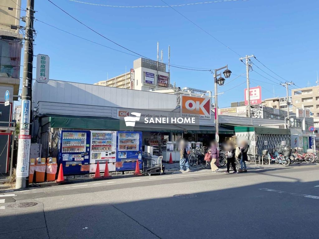 スーパー　オーケー 清瀬店（スーパー）まで280m
