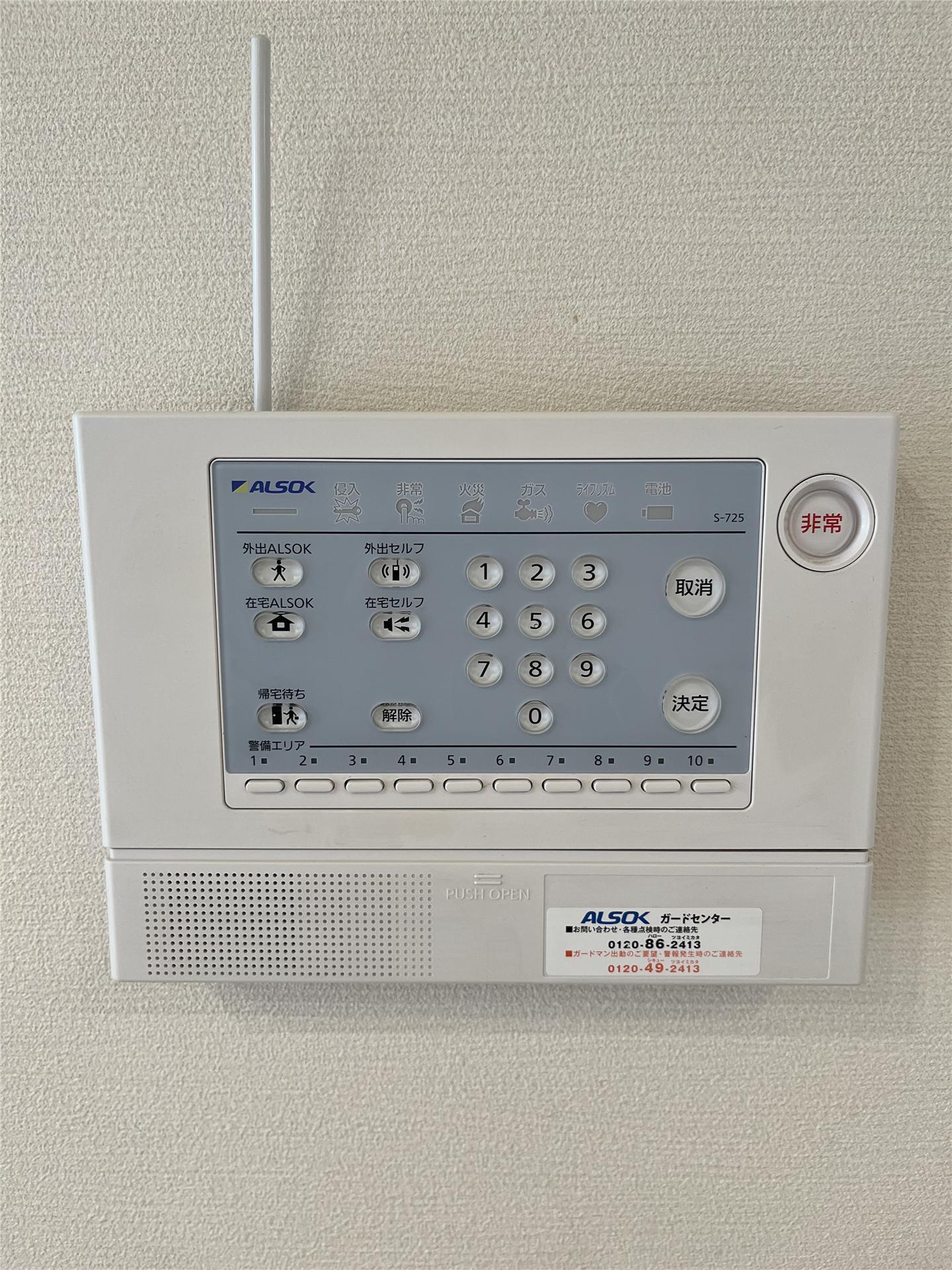 その他設備