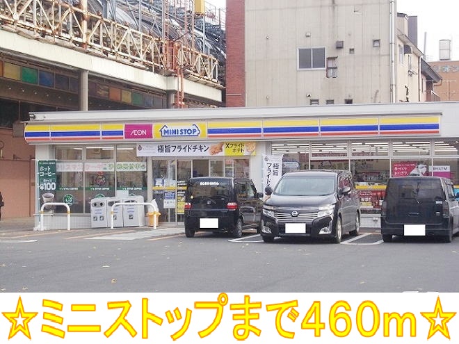 コンビニ　ミニストップ（コンビニ）まで460m