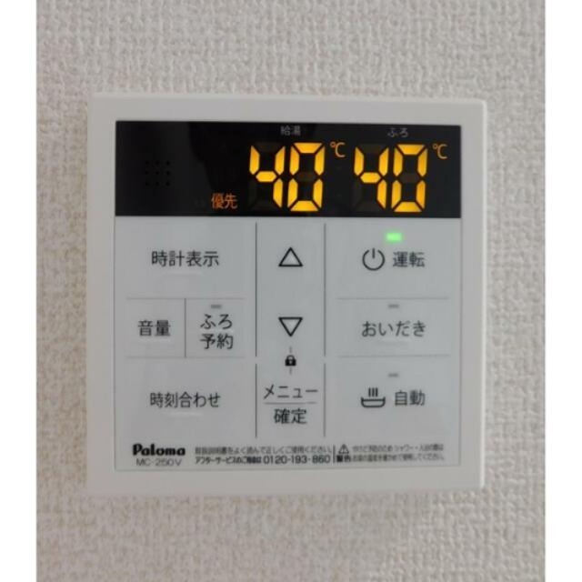 その他設備