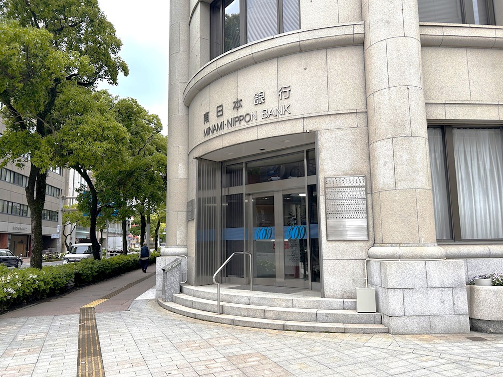 銀行　南日本銀行本店（銀行）まで570m