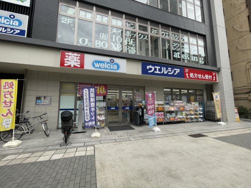 ドラックストア　ウエルシア名古屋丸の内2丁目店（ドラッグストア）まで398m