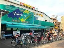 スーパー　FOODS　MARKET　Selection行徳店（スーパー）まで190m