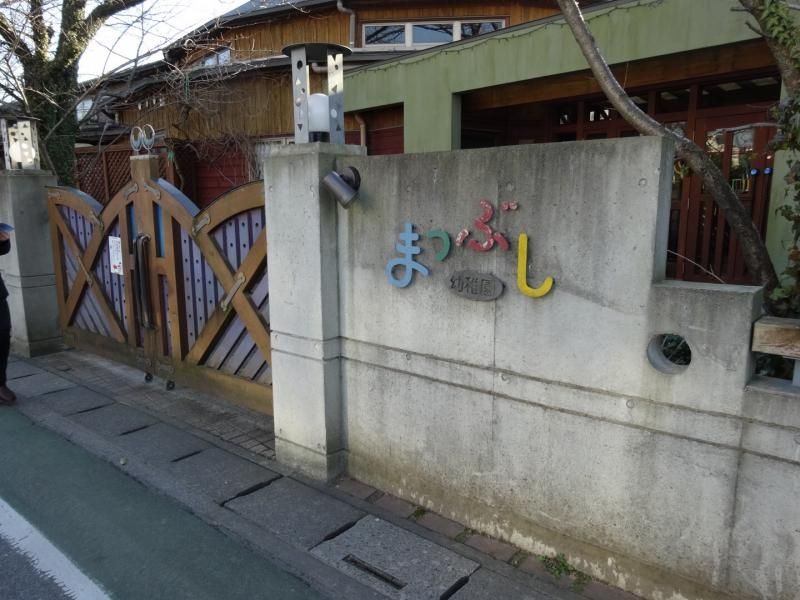 幼稚園・保育園　まつぶし幼稚園（幼稚園・保育園）まで330m