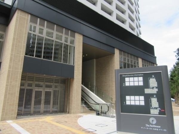 都営大江戸線 西新宿五丁目駅 徒歩8分 60階建 築10年の外観写真