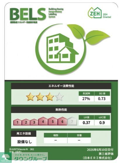 その他　間取図