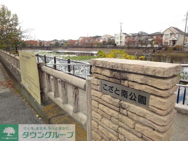 公園　こざと北公園（公園）まで1660m