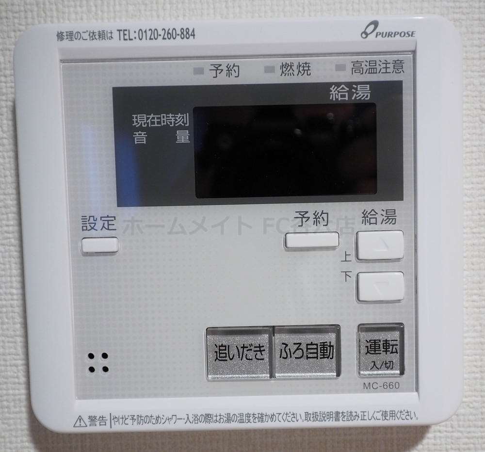 バス・シャワールーム