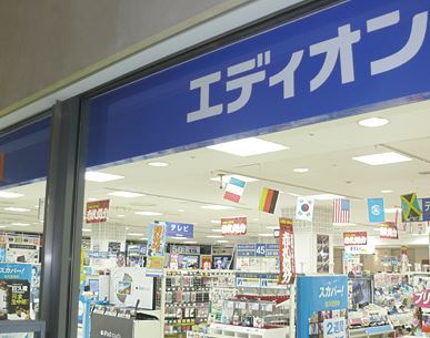 ホームセンター　エディオン青葉台東急（ホームセンター）まで201m