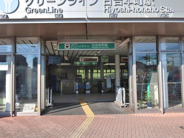 その他　日吉本町駅(横浜市営地下鉄 グリーンライン)（その他）まで2580m