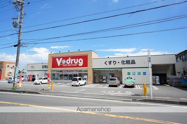 ドラックストア　Ｖｄｒｕｇ（ドラッグストア）まで550m