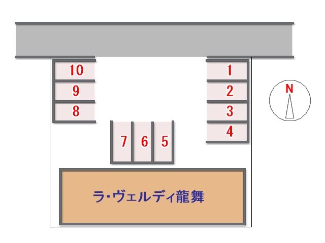 【ラ・ヴェルディ龍舞の駐車場】