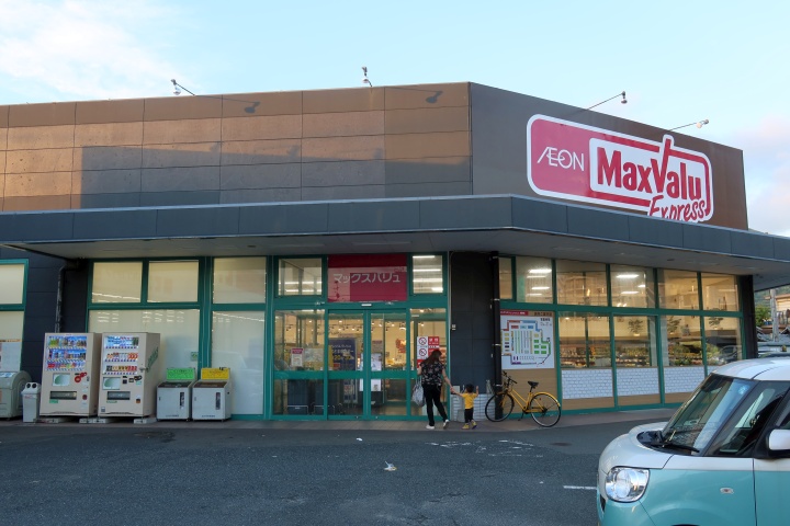 スーパー　マックスバリュエクスプレス徳力店（スーパー）まで803m