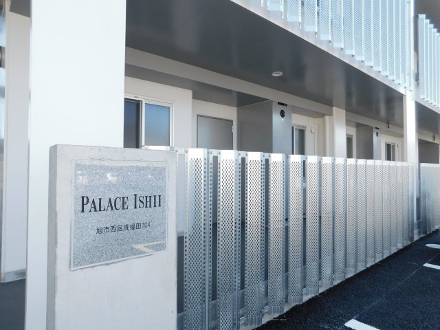 【PALACE　ISHIIのエントランス】