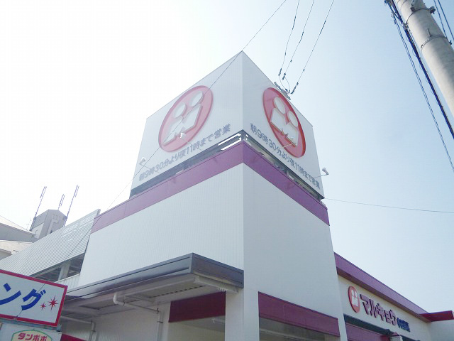 スーパー　マルキョウ小田部店（スーパー）まで162m