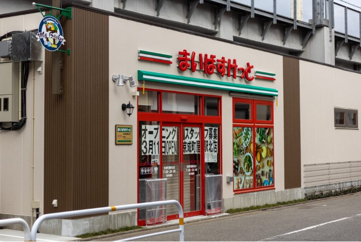 【千代田区三番町のマンションのスーパー】