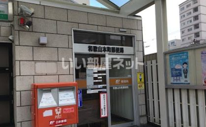 【和歌山市四筋目のマンションの郵便局】