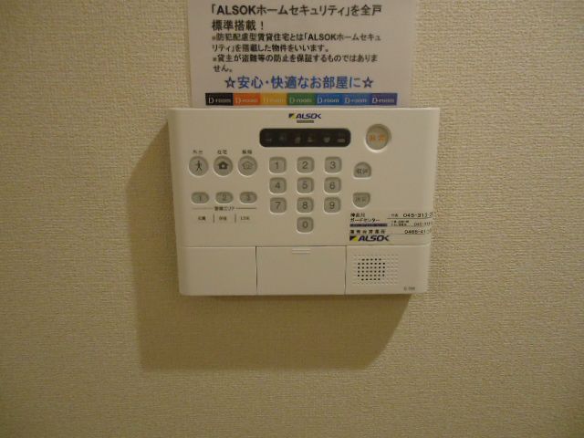 セキュリティ