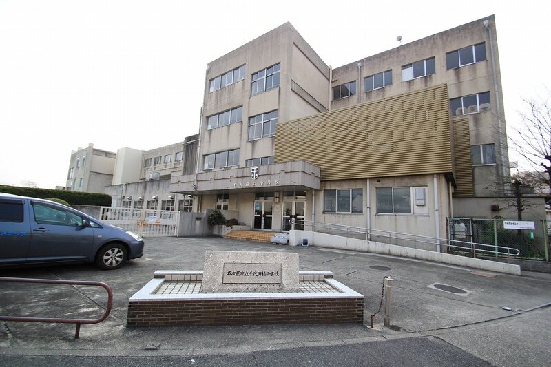 小学校　名古屋市立千代田橋小学校（小学校）まで175m