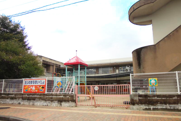 幼稚園・保育園　永犬丸保育所（幼稚園・保育園）まで512m